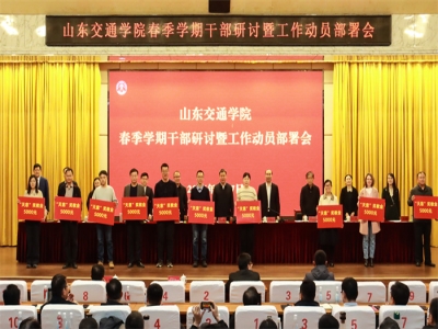 尊師重教促發(fā)展 校企合作譜新篇 | “天意”獎教金首次頒發(fā)，40名交院教師獲表彰