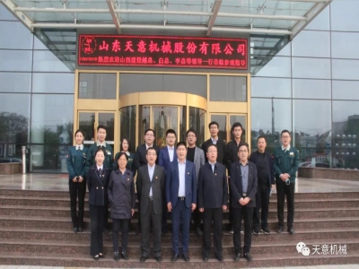 熱烈歡迎山西建投越總、白總、李總等一行蒞臨天意機(jī)械參觀考察